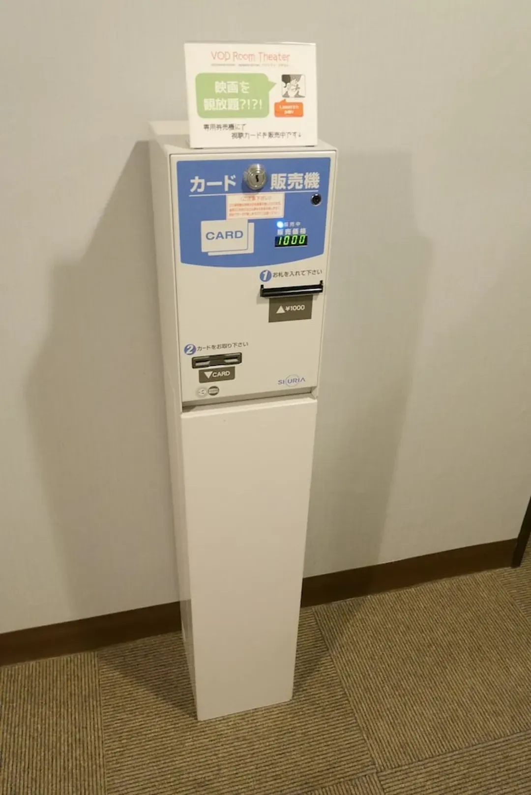 Property amenity