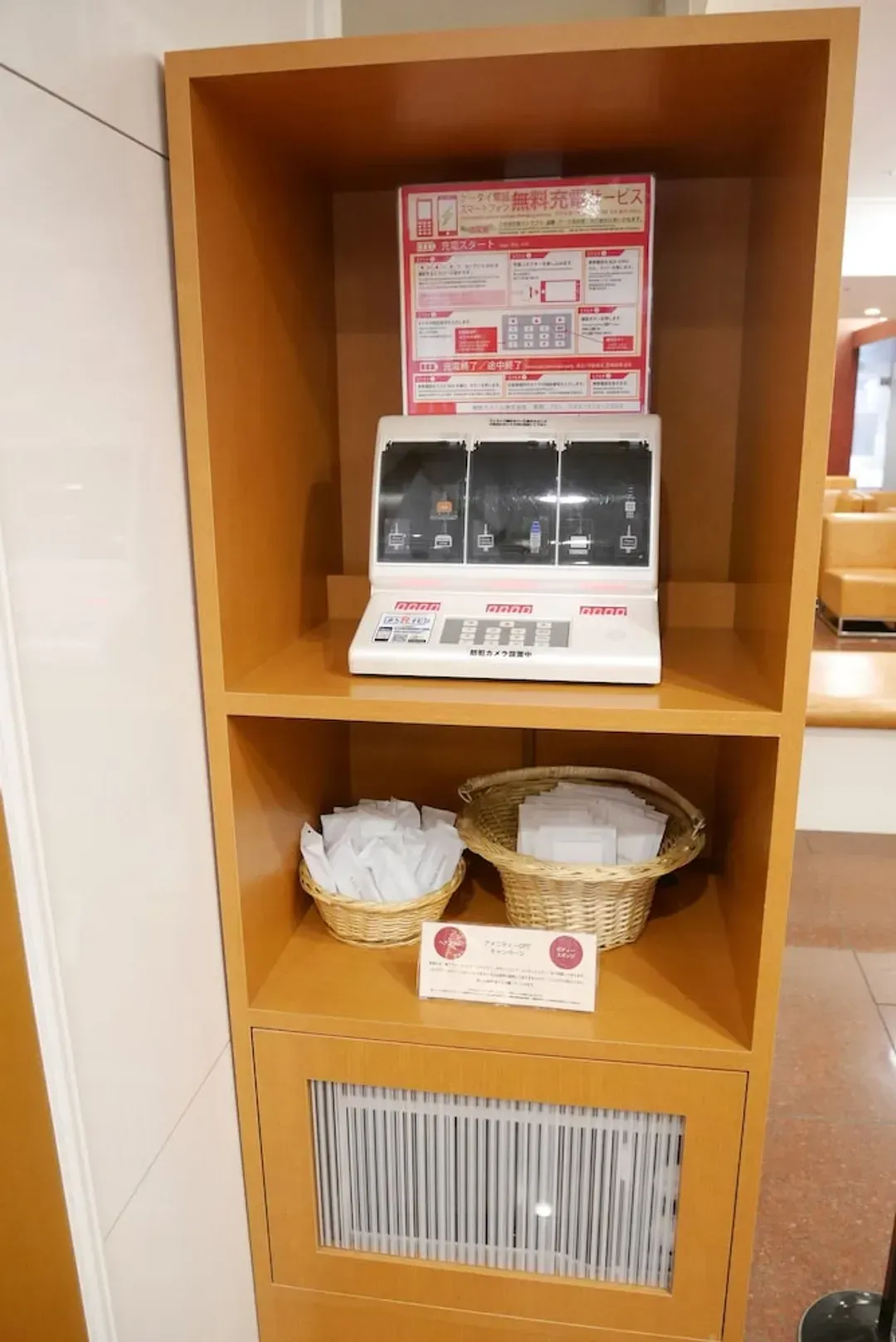 Property amenity