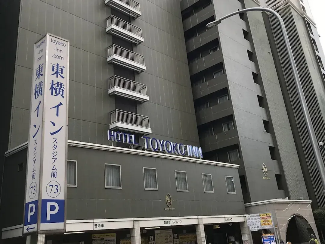 神奈川縣-橫濱棒球場前 2 號東橫 INN