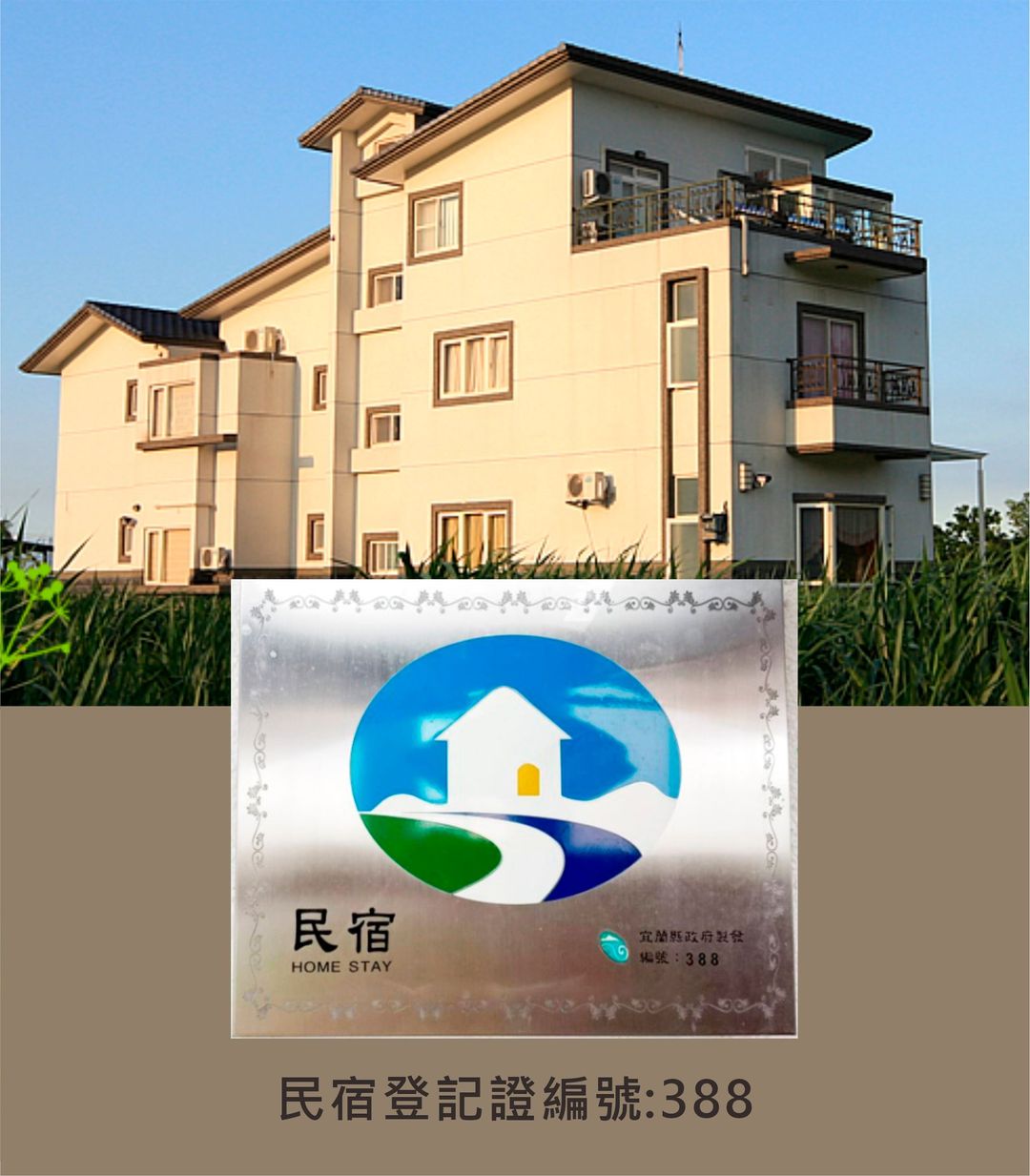宜蘭縣-湖水映渡假民宿