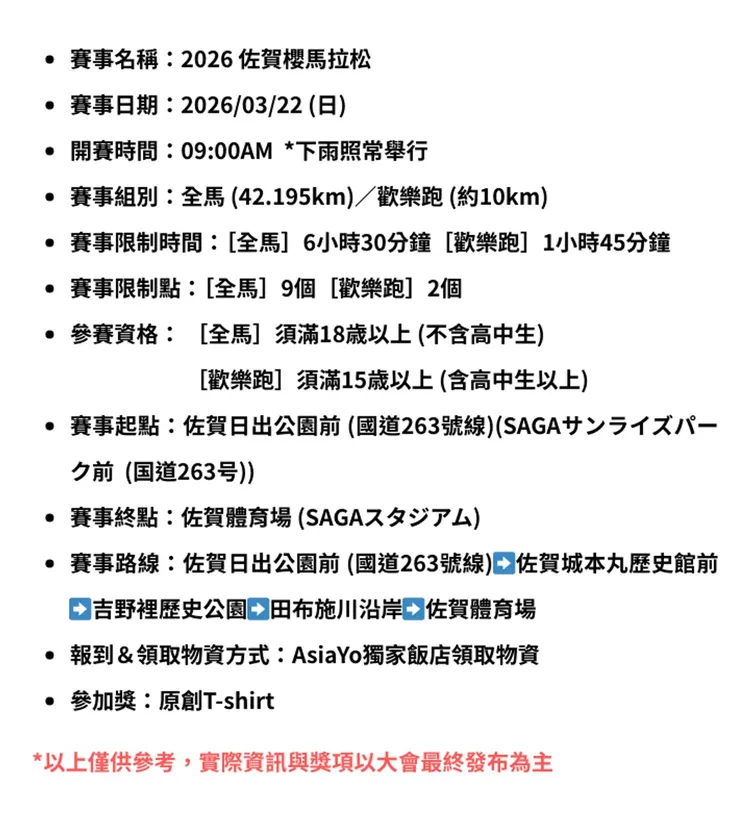 行程簡介-overview