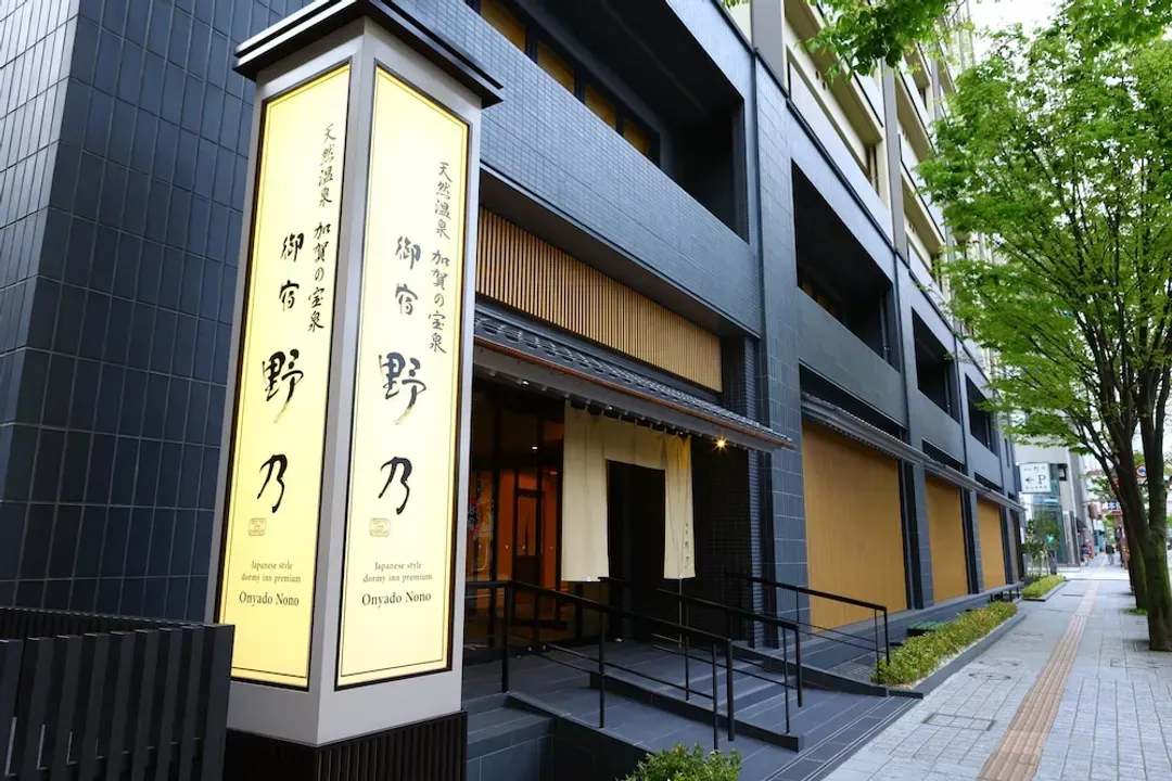 石川縣-Onyado Nono Kanazawa Natural Hot Spring