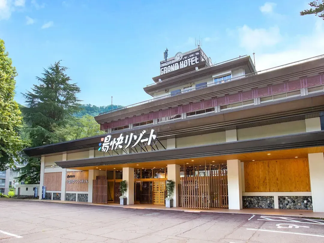 富山 大 江戸 温泉