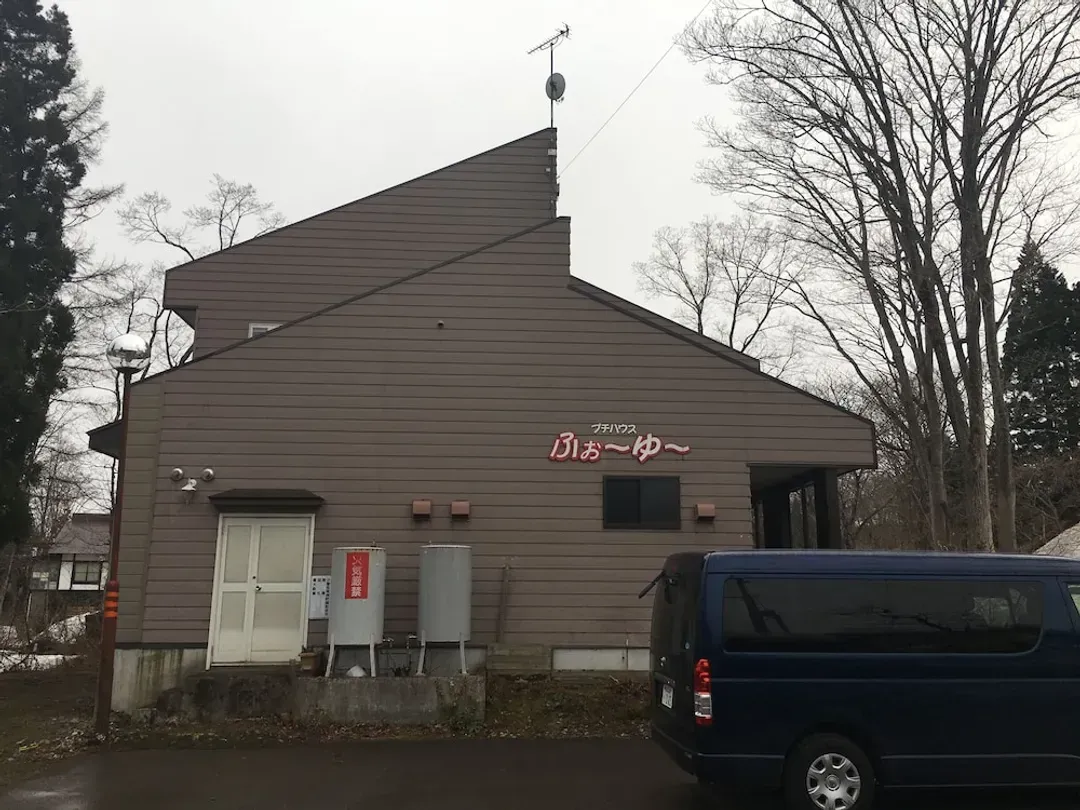 新潟縣-你的小屋旅館
