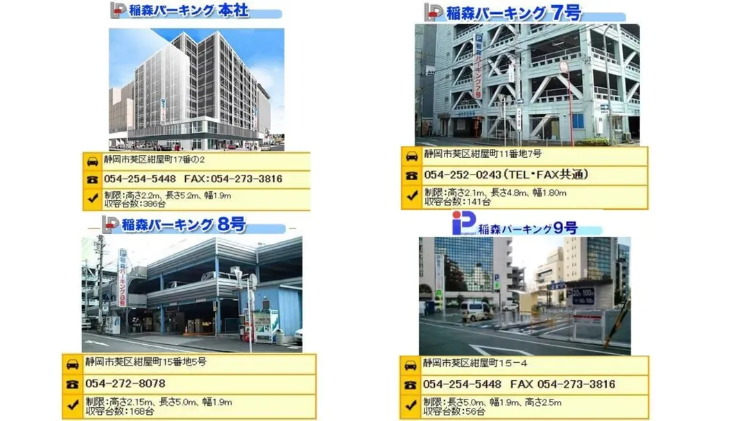 靜岡站北APA飯店｜靜岡站步行11分-16