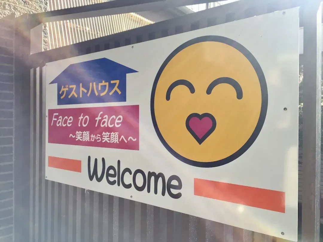 靜岡縣-面對面旅館