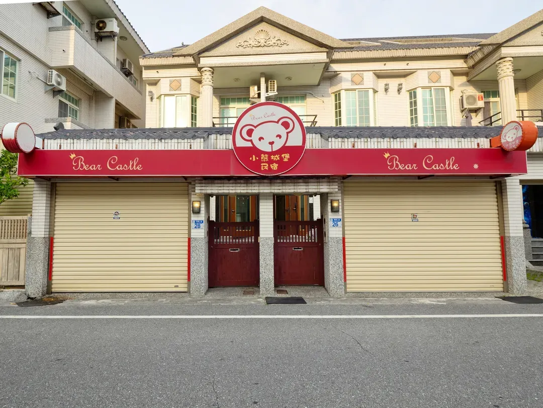花蓮小熊城堡民宿-2