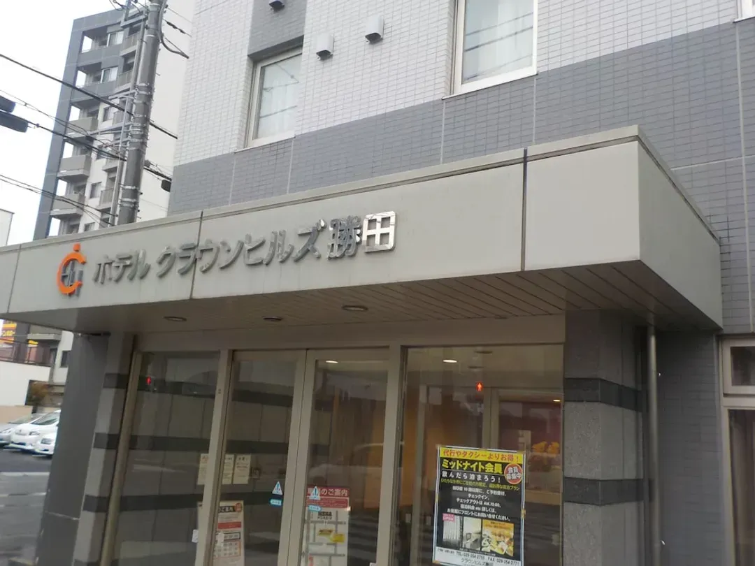茨城縣-勝田皇冠山飯店