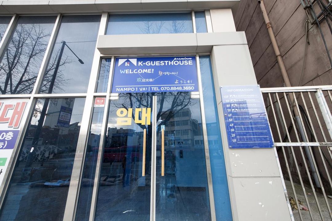 K-GUESTHOUSE Premium Nampo 1