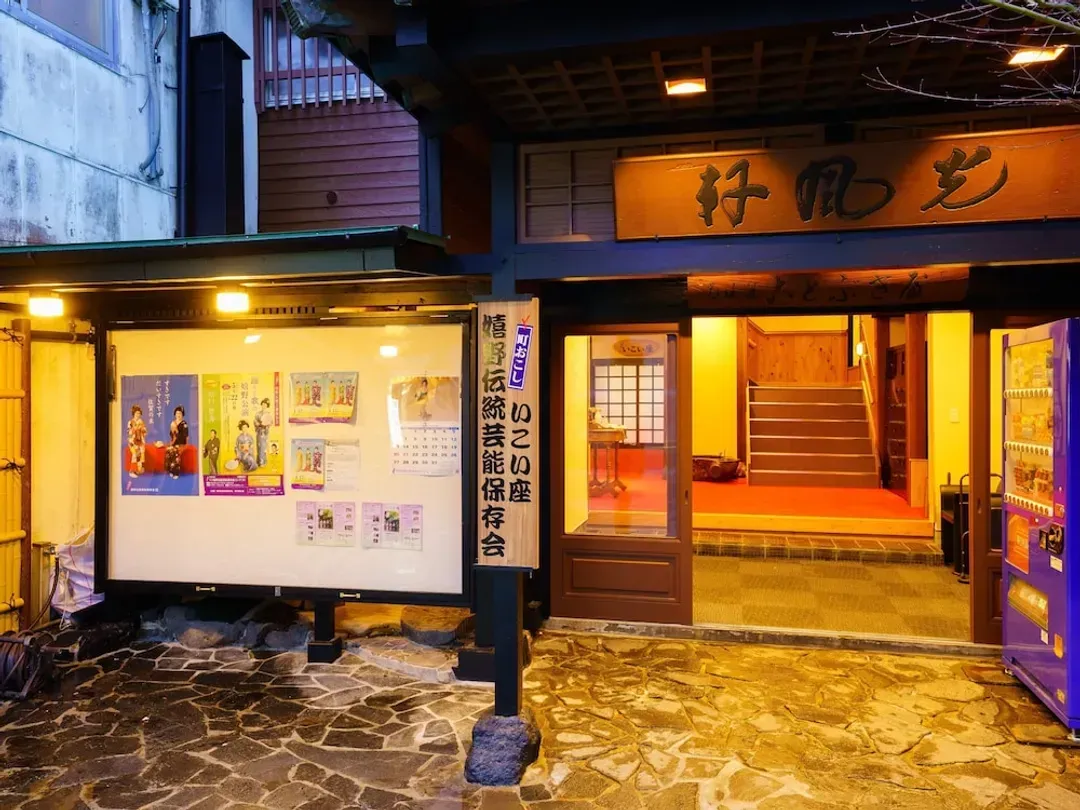 Saga-ken-Kotobukiya Ryokan