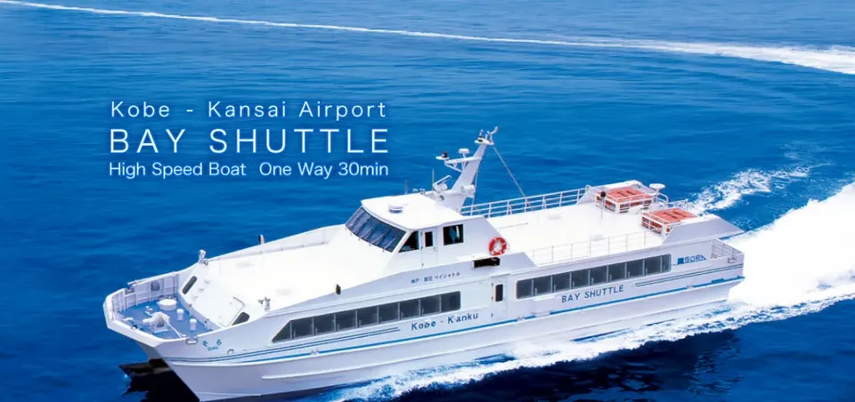 神戶海上高速船票 Bay Shuttle