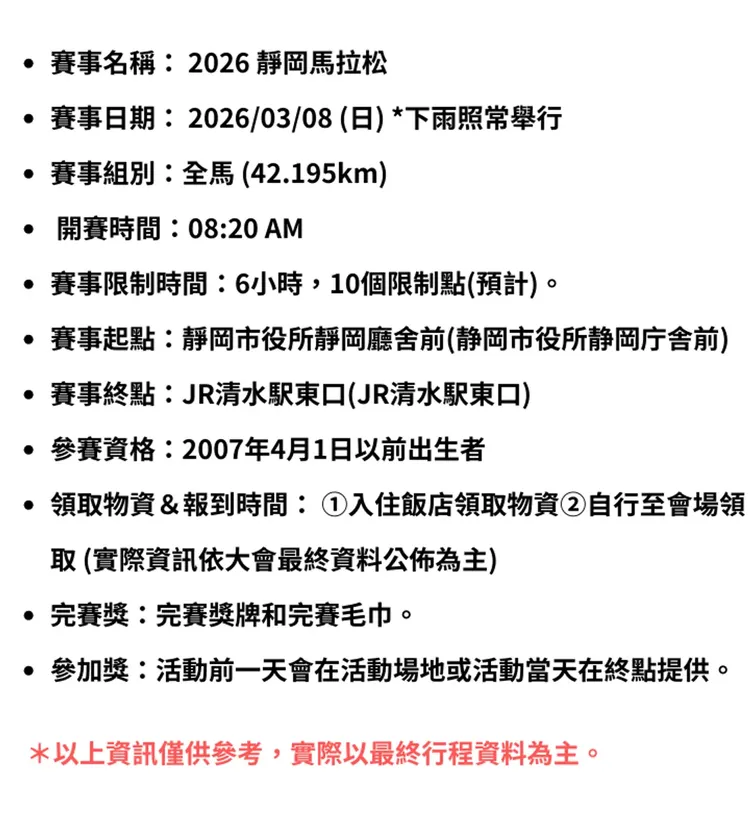 行程簡介-overview