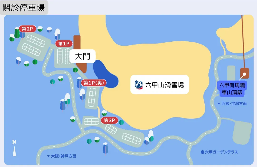 神戶六甲山滑雪場入場券（可租借滑雪裝備或滑雪盆）-8