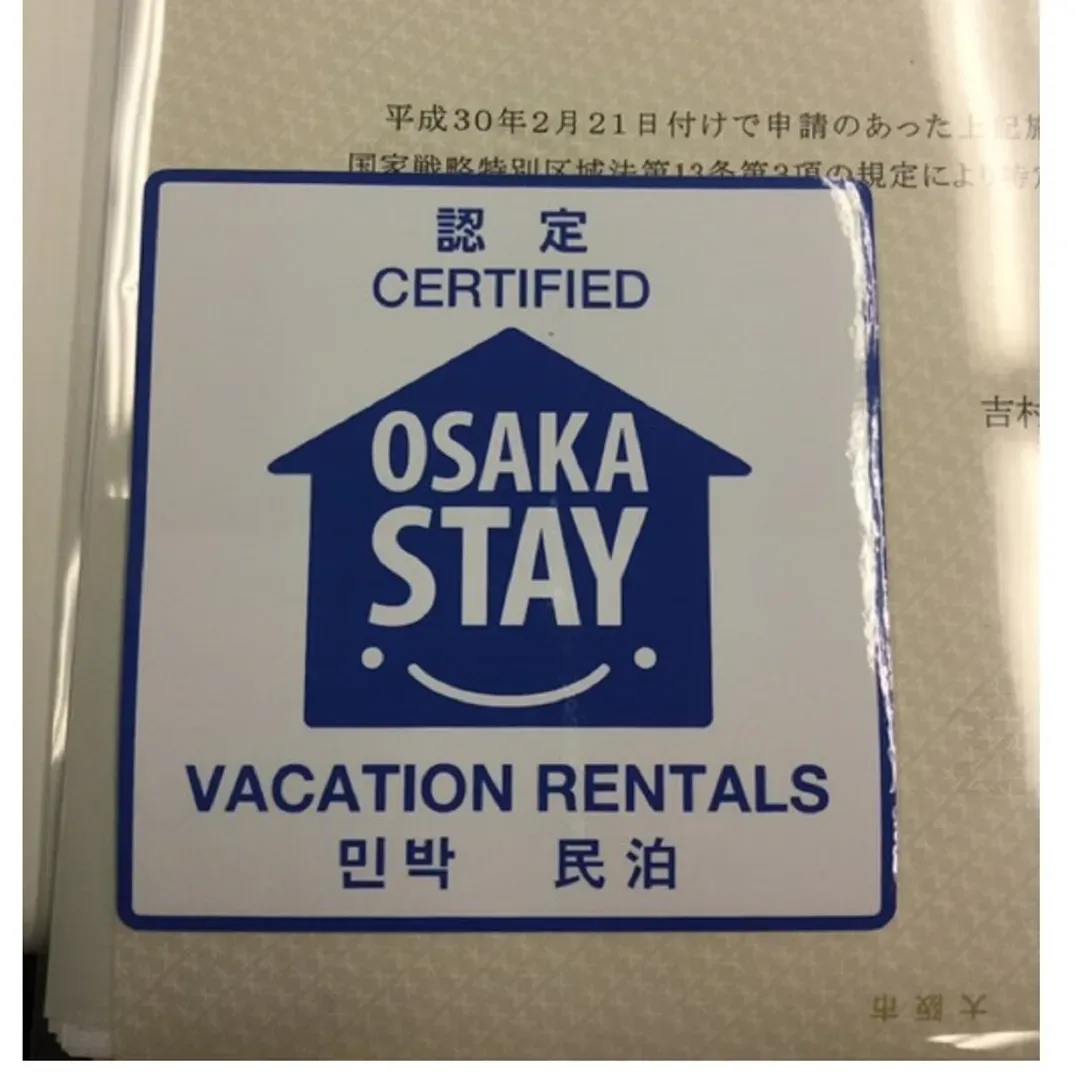 Happy Osaka House / 3-minute walk from the subway station/9-minute ride to Shinsaibashi & Namba