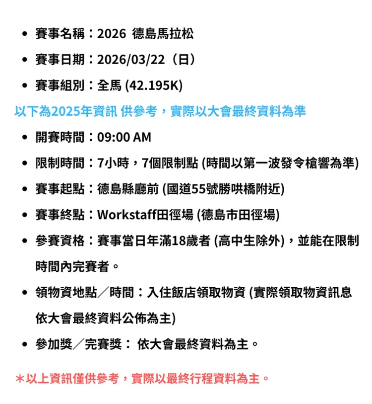 行程簡介-overview