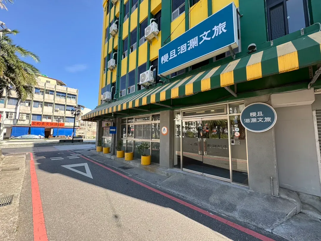 花蓮縣-慢且洄瀾文旅飯店｜花蓮市中心美食吃不停｜香榭大道上