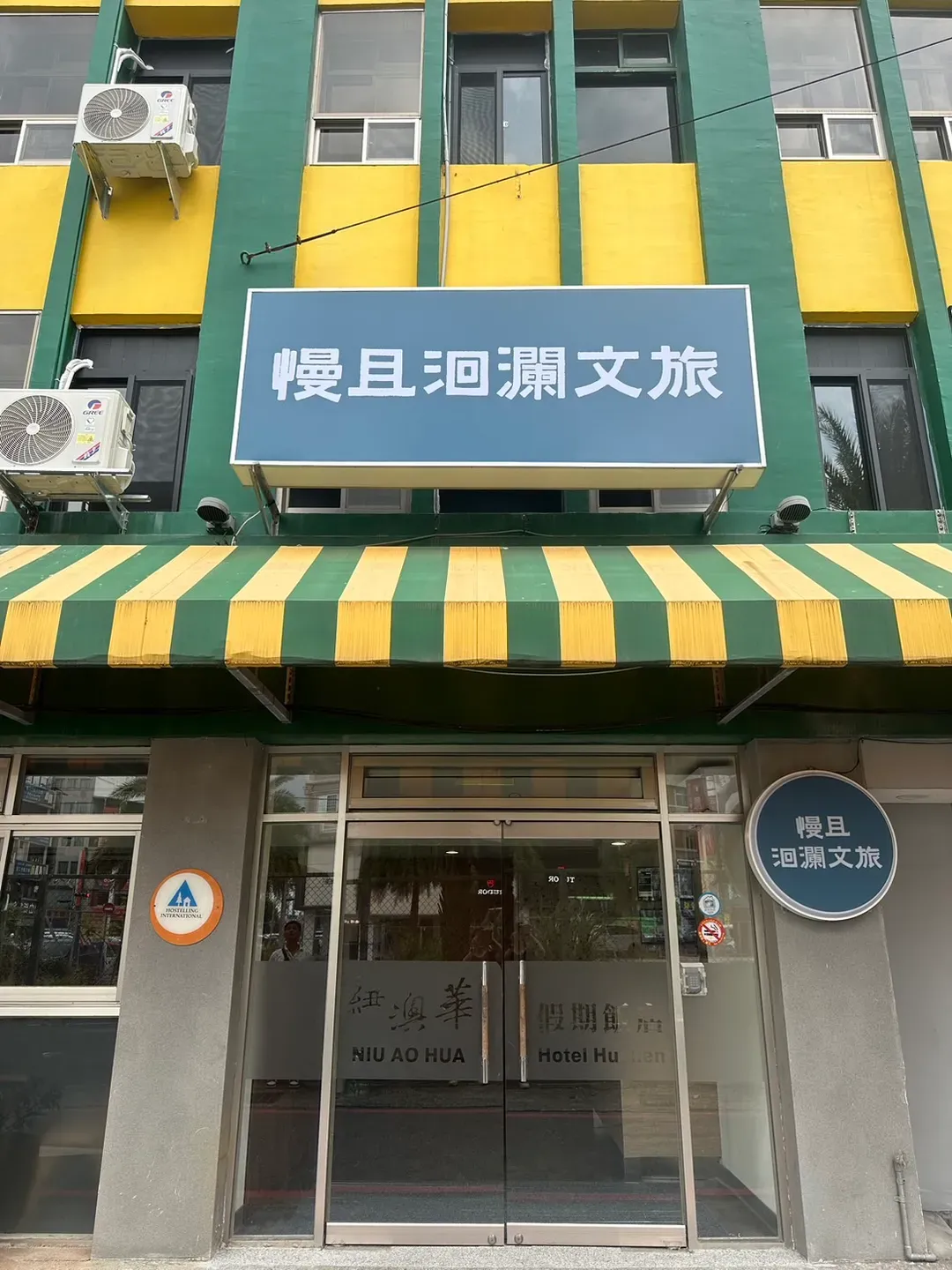 慢且洄瀾文旅飯店｜花蓮市中心美食吃不停｜香榭大道上-5