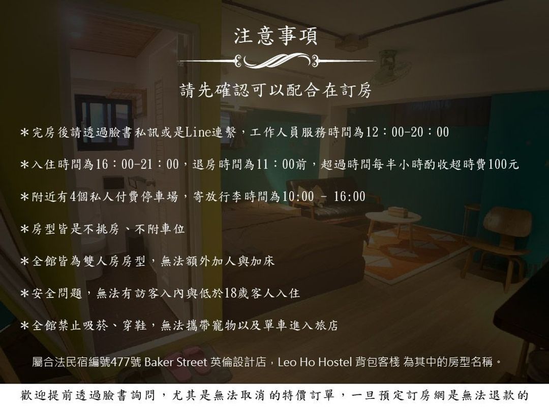 Leo Ho Hostel 背包客棧-2
