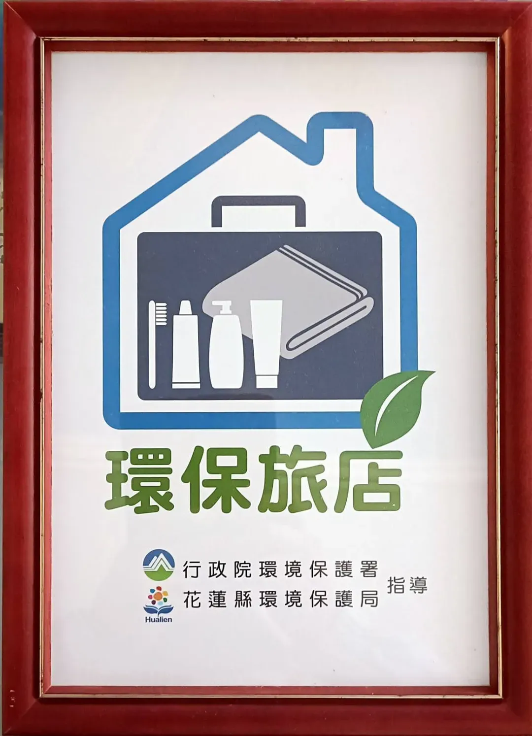相遇民宿  (合法登记号 : 2153)
