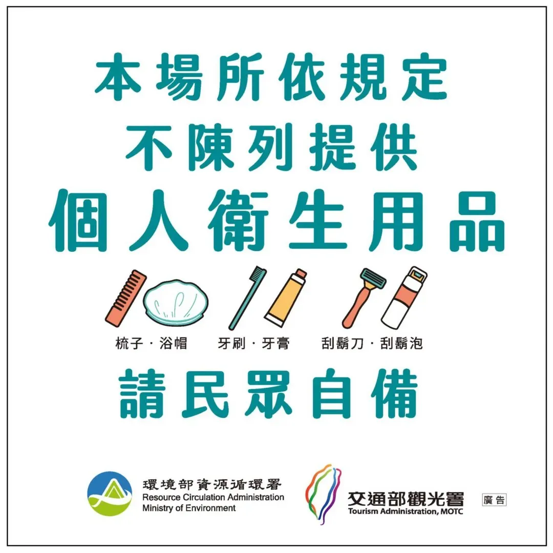 相遇民宿  (合法登记号 : 2153)