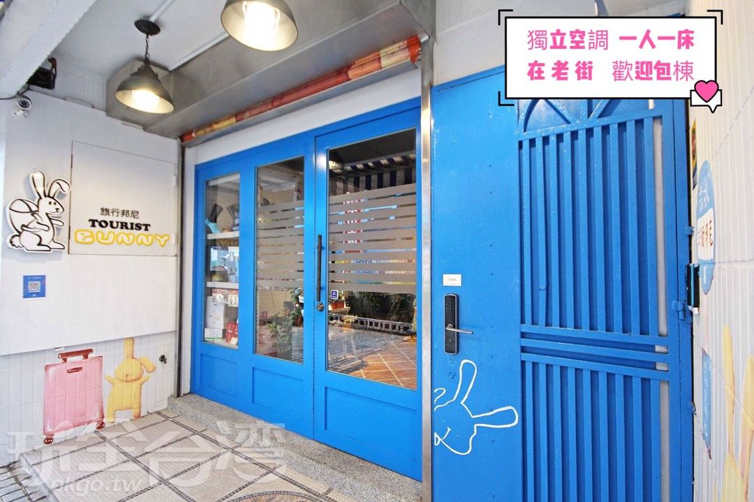 新北市-旅行邦尼青年旅店 | 可選購包棟