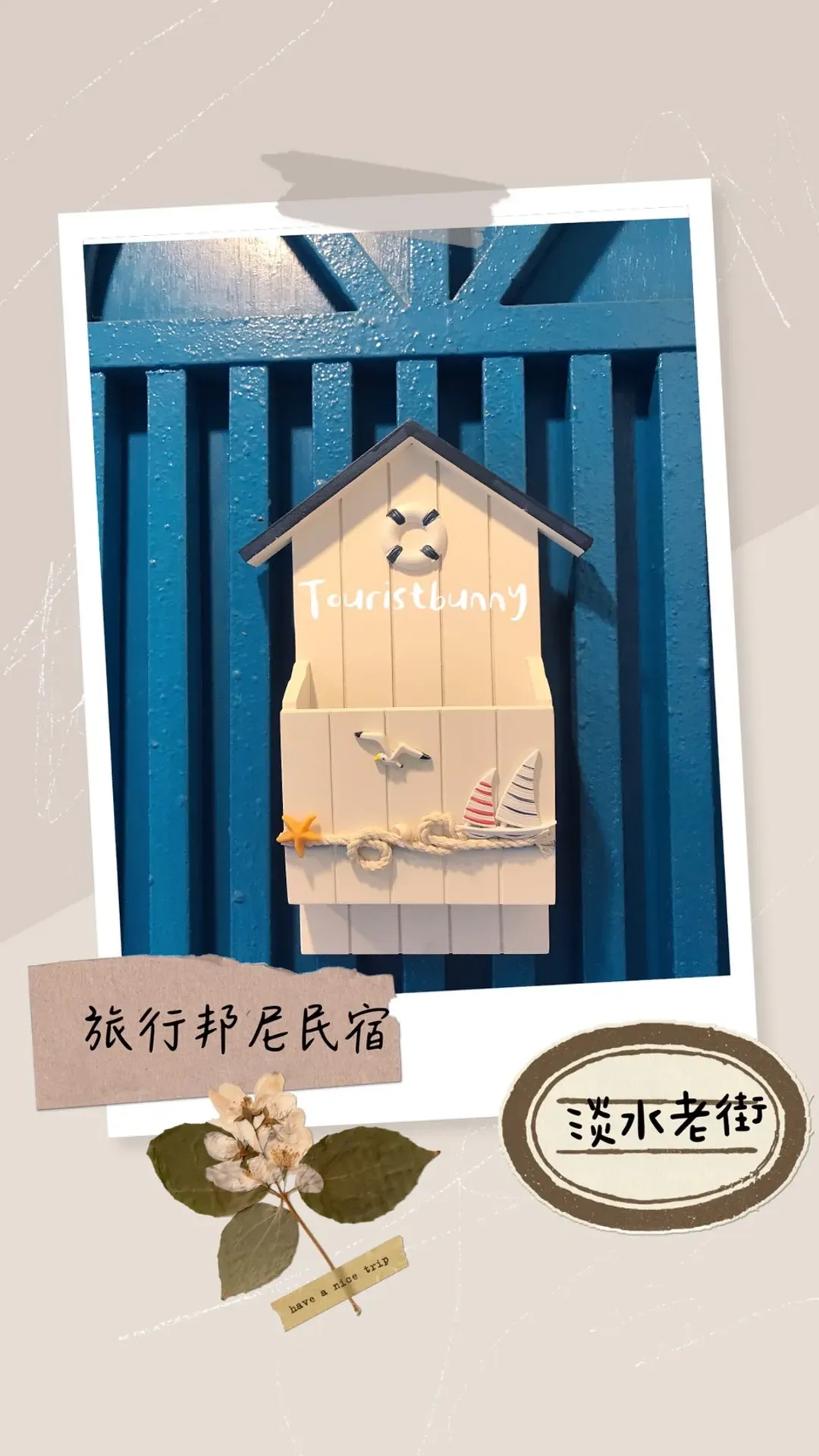 旅行邦尼青年旅店 | 可选购包栋