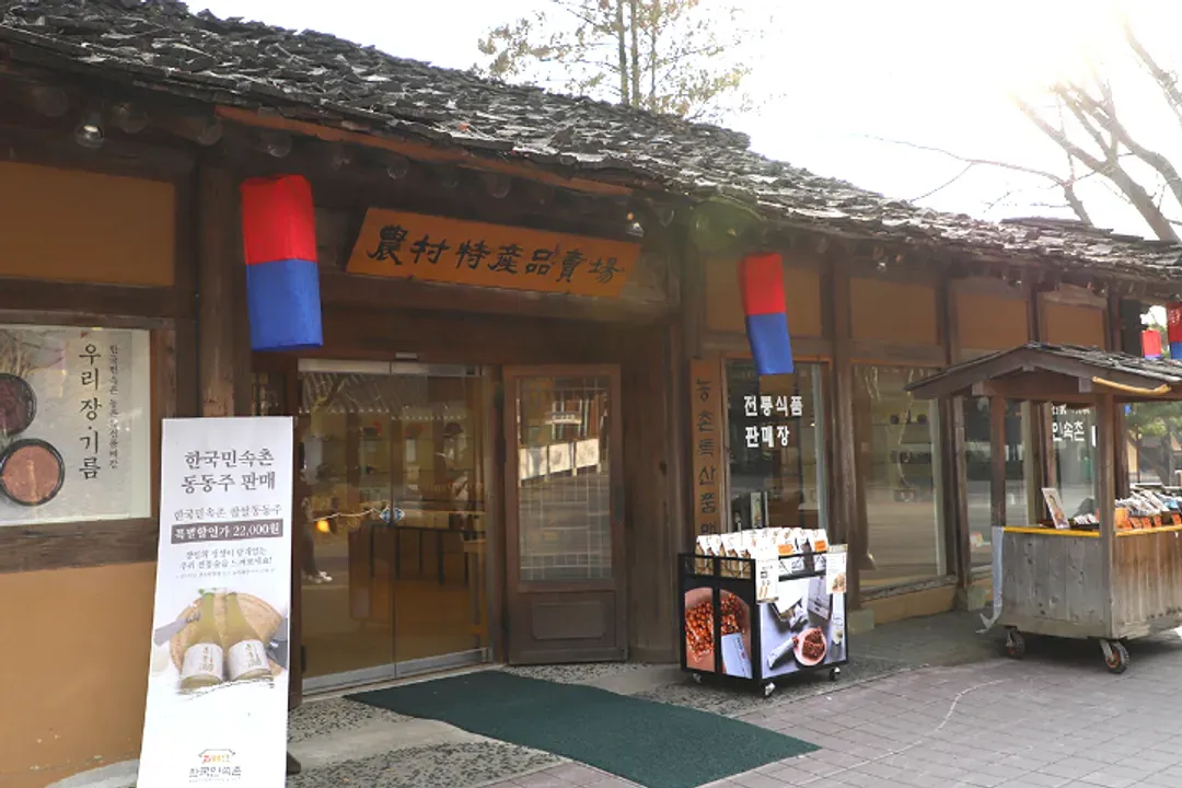 韓國民俗村