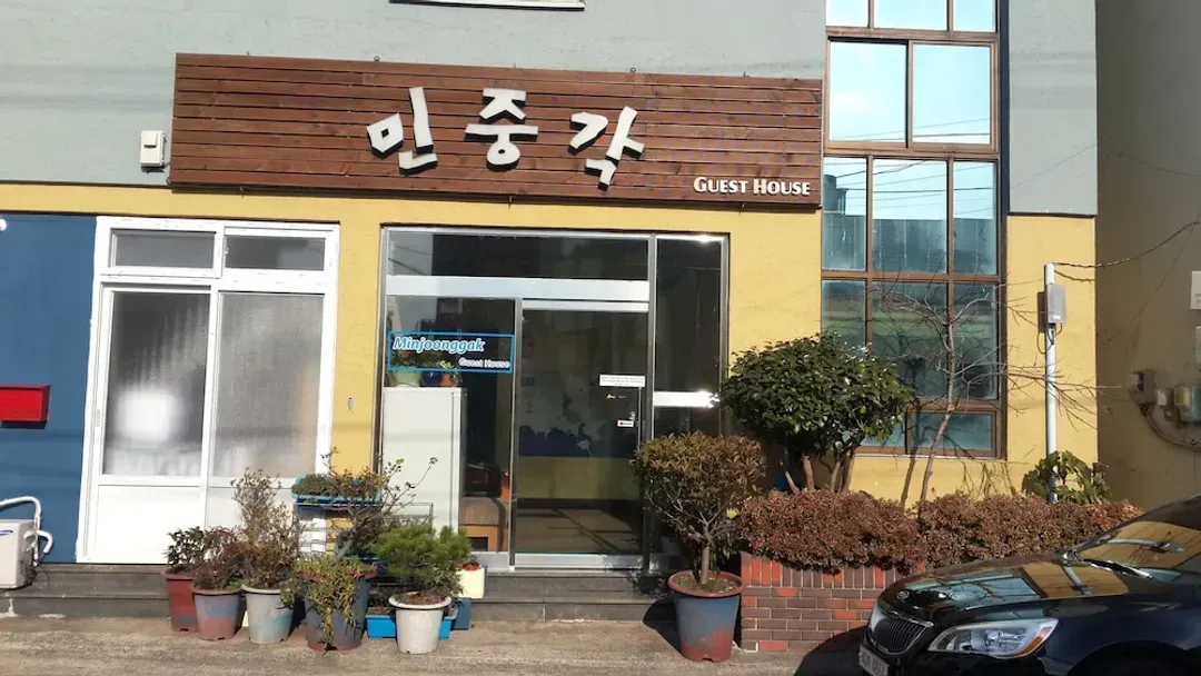 제주특별자치도-민중각 게스트하우스