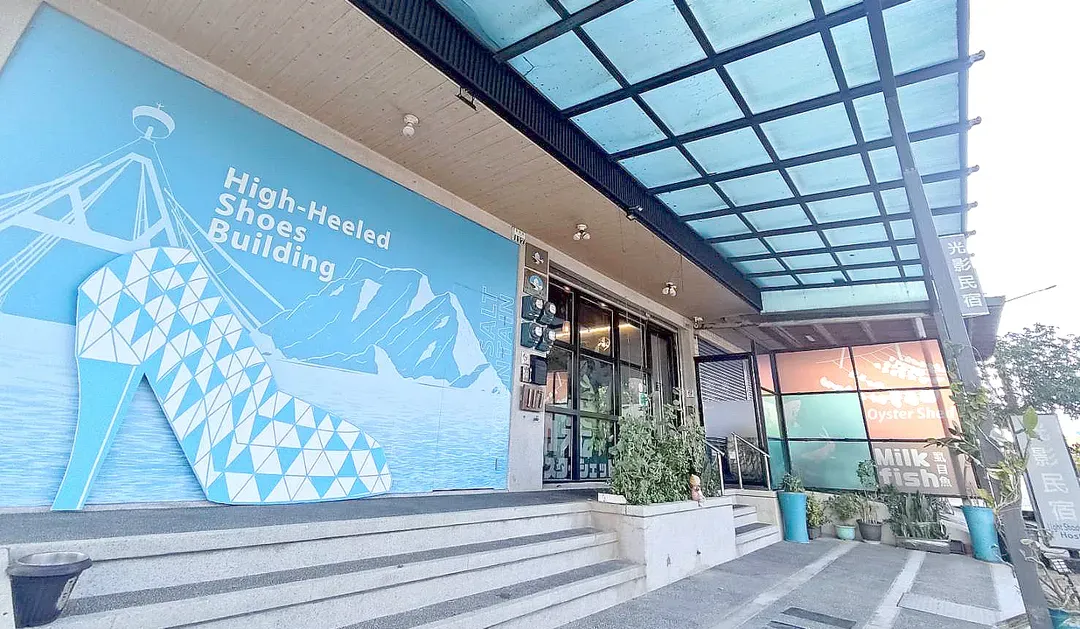 光影民宿｜近高跟鞋教堂