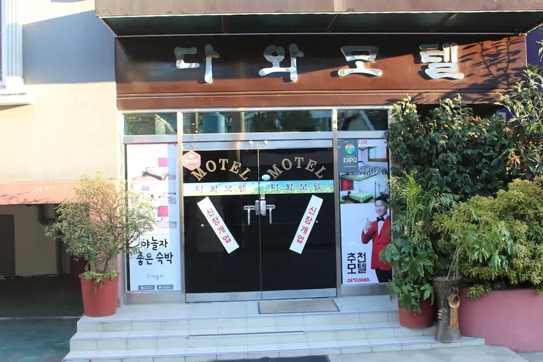 全羅南道-達瓦飯店
