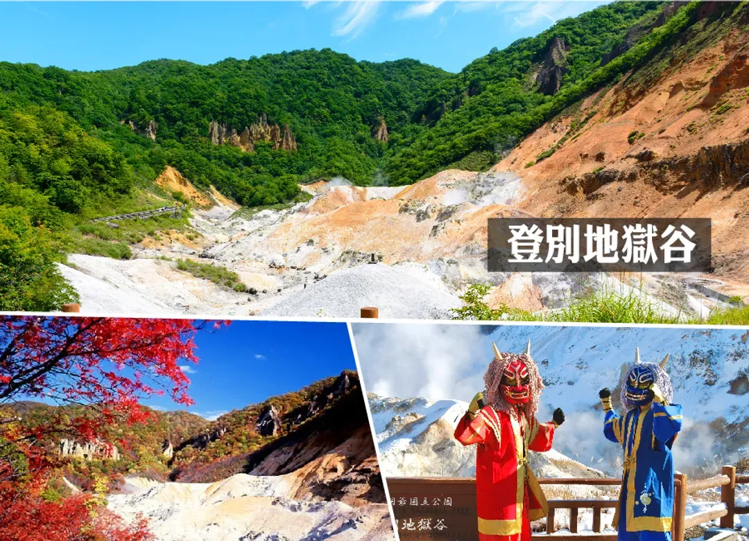 北海道白老波羅多5日(全程無自理餐).百萬函館山纜車.北斗列車體驗.尼克斯企鵝.溫泉美食三大螃蟹饗宴-9