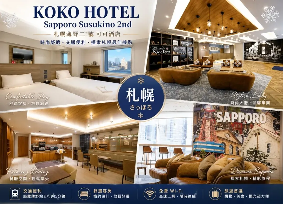 北海道白老波羅多5日(全程無自理餐).百萬函館山纜車.北斗列車體驗.尼克斯企鵝.溫泉美食三大螃蟹饗宴-15