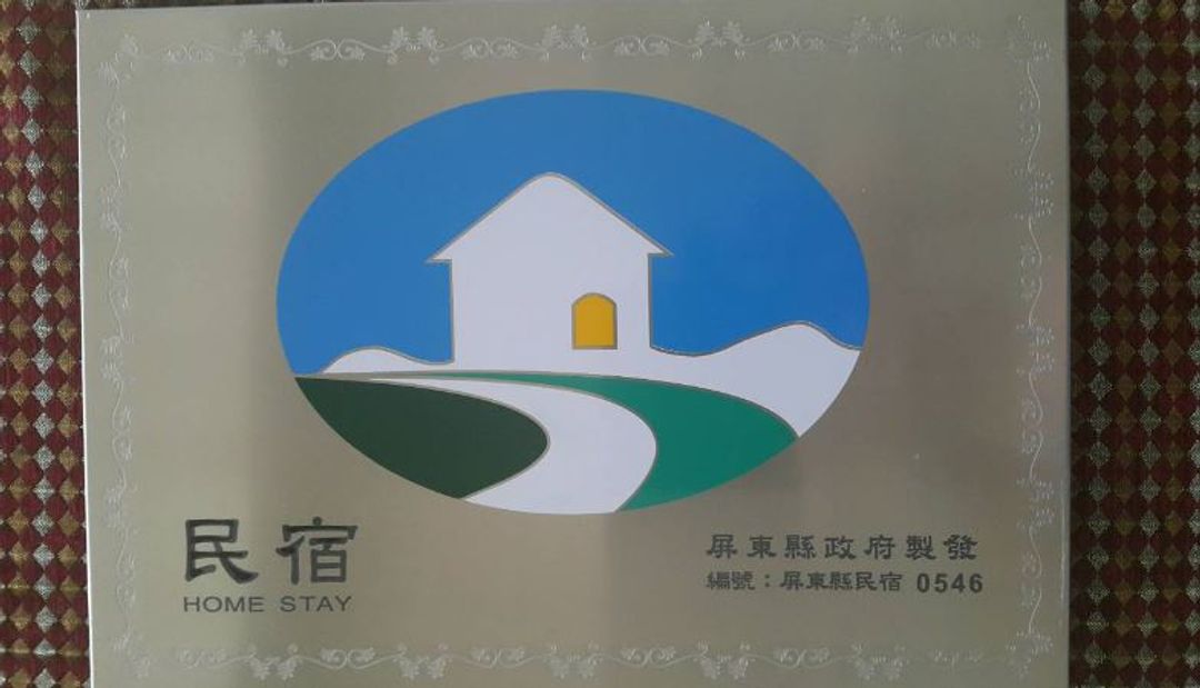 小太陽精緻民宿 l 包棟6人起-13