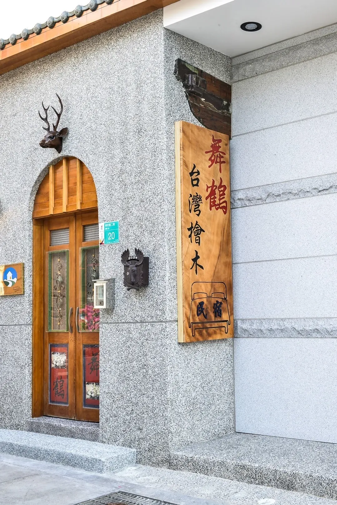 台南民宿舞鶴