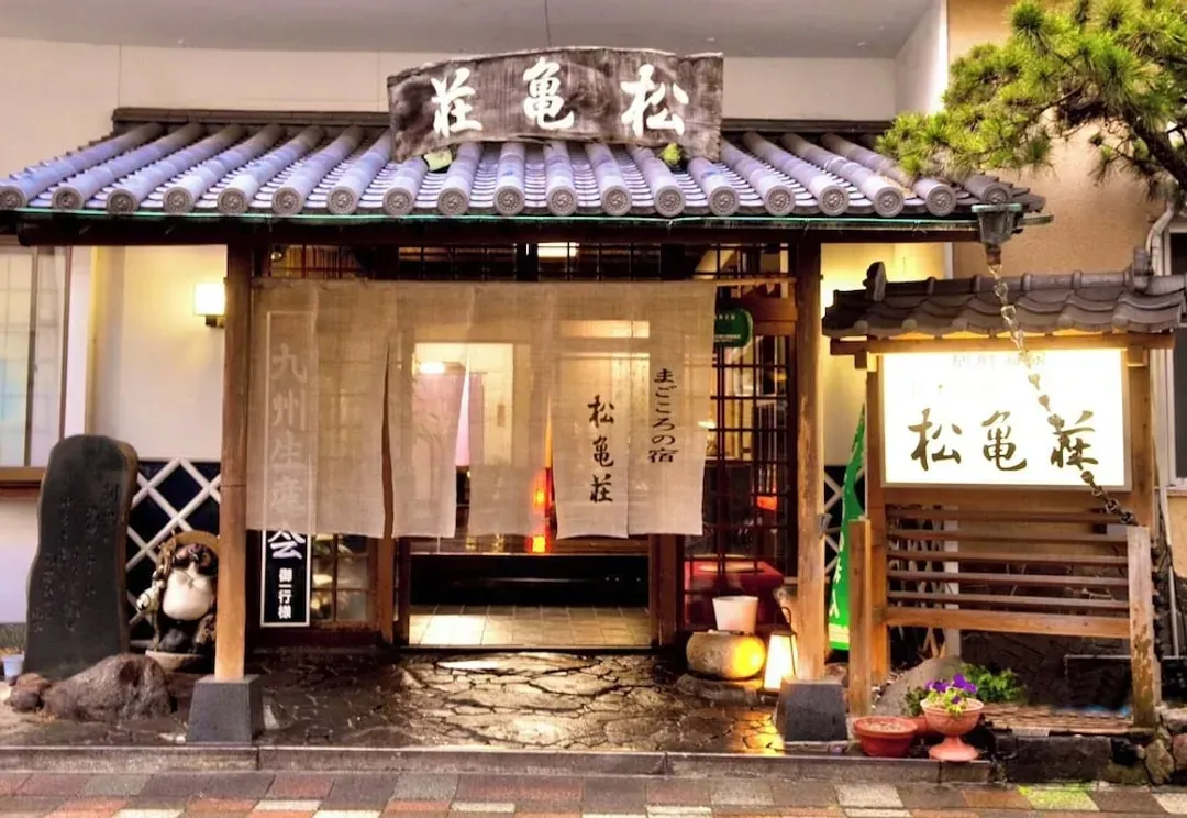 大分縣-日本旅館 松龜莊