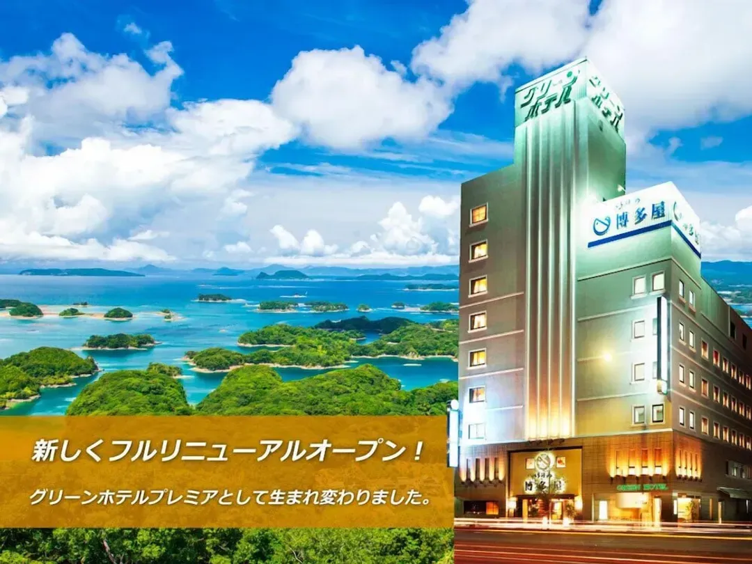 長崎縣-佐世柏綠色飯店