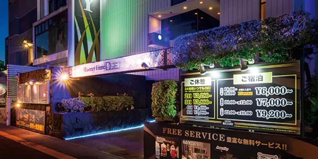 Tokushima-ken-Restay DEE - Adults Only
