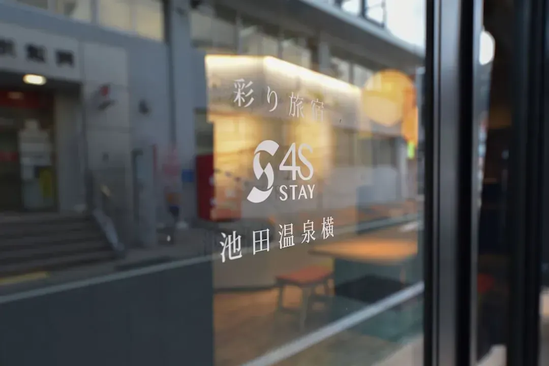 德島縣-4S STAY 彩り旅宿 池田溫泉旁