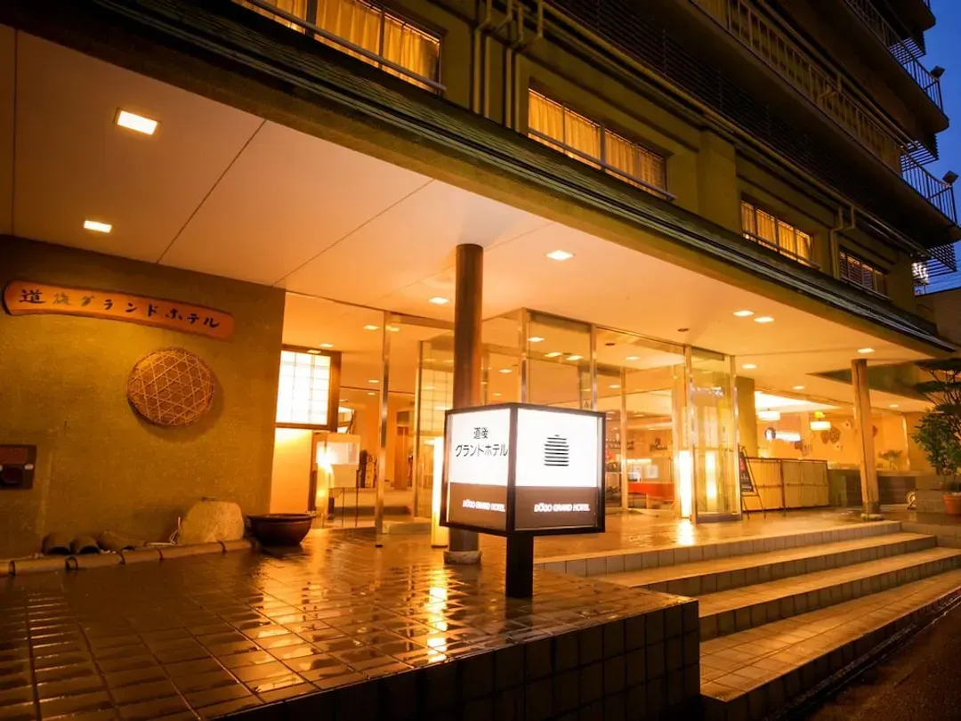 愛媛縣-多哥大飯店
