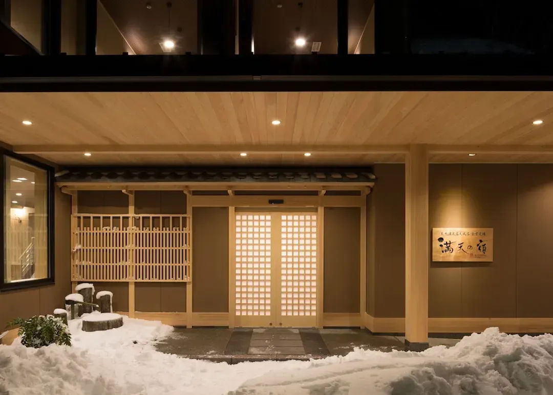 岐阜県-満天の宿