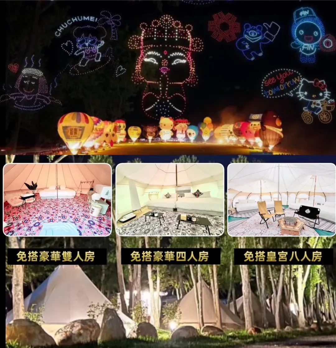 軒沐居Campsite | 鹿野高台，走路5分鐘就到熱氣球會場！多種豪華免搭帳篷及帳位-3