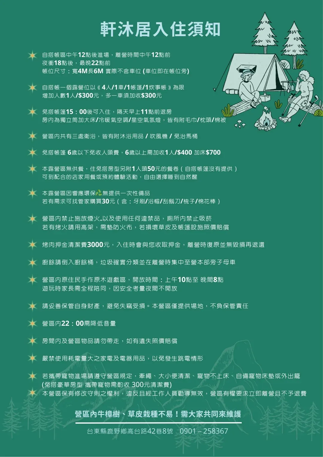 軒沐居Campsite | 鹿野高台，走路5分鐘就到熱氣球會場！多種豪華免搭帳篷及帳位-19