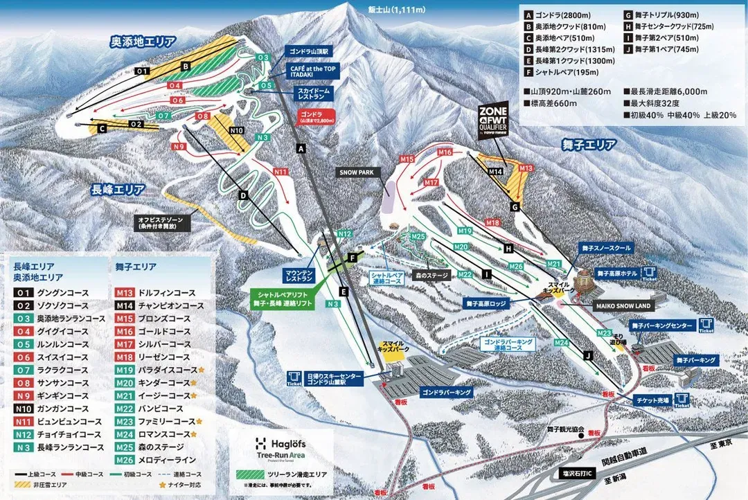 【池袋出發】舞子滑雪場一日巴士遊(含纜車票&全套租借&溫泉券)-6