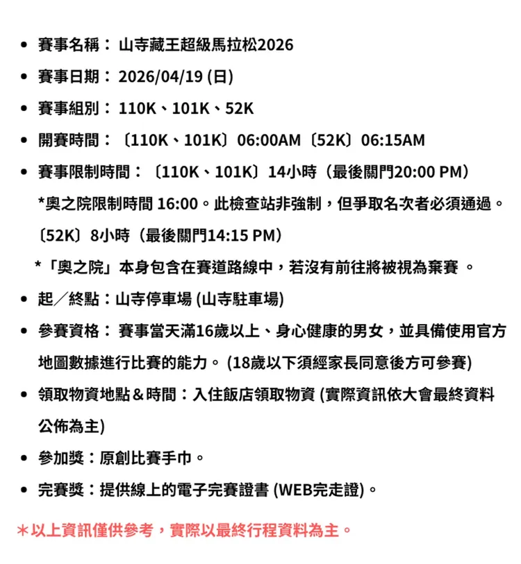 行程簡介-overview