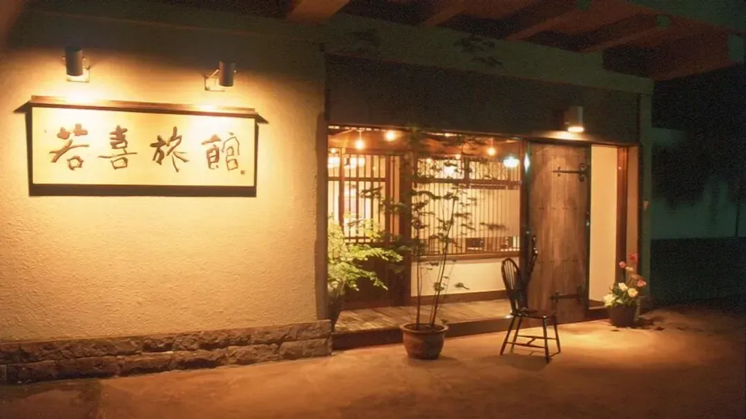 栃木縣-瓦卡基爾日式旅館