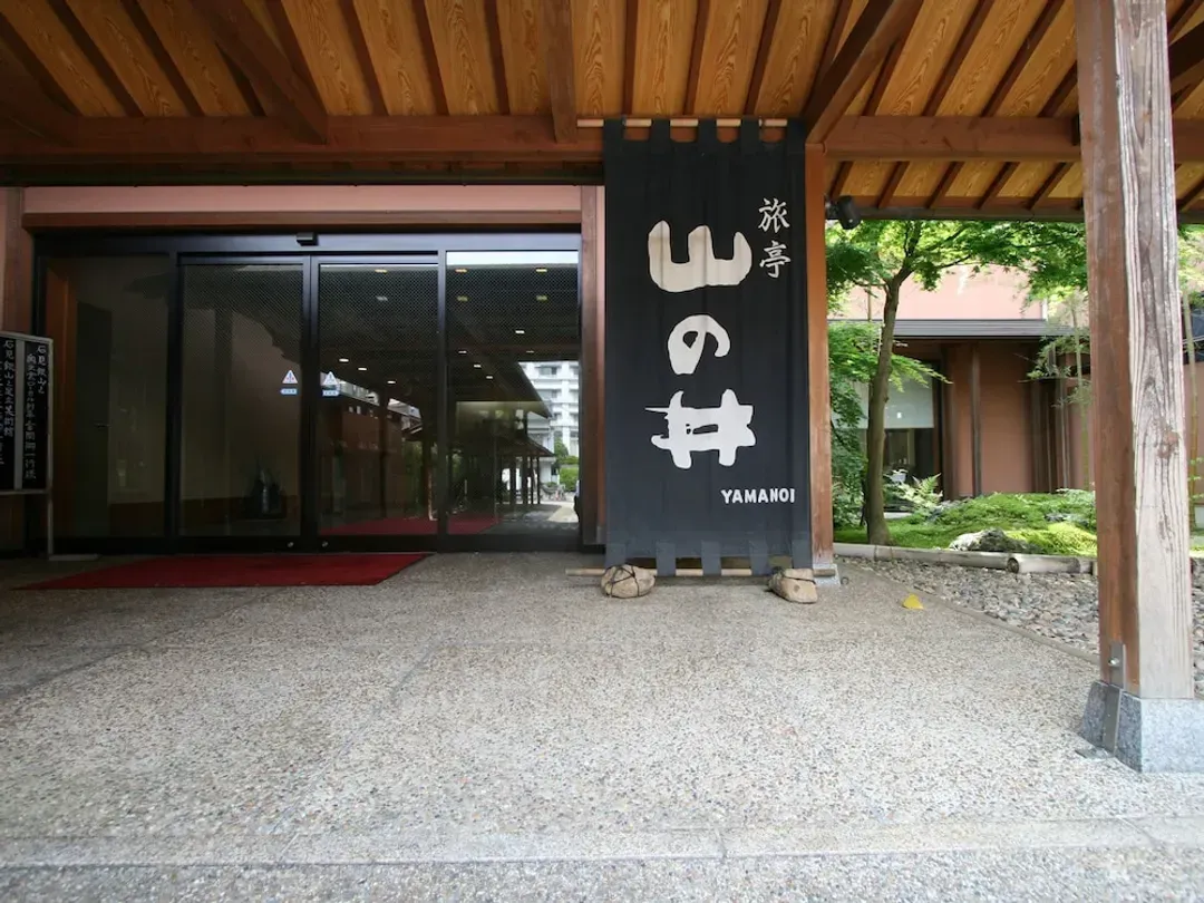 島根縣-山之井旅店