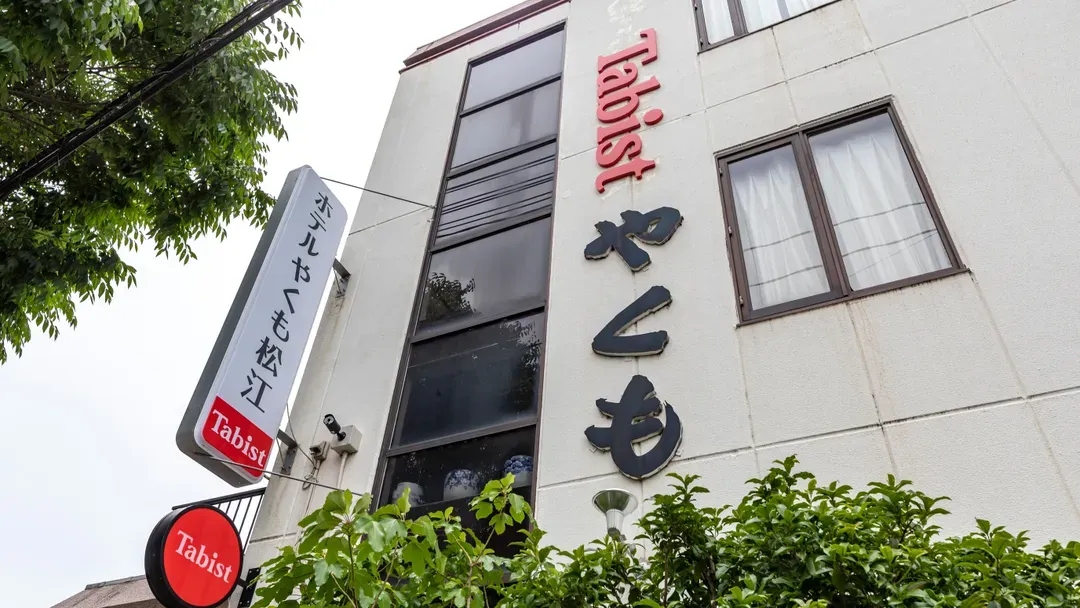 松江八雲Tabist飯店|方便至島根縣立美術館-1