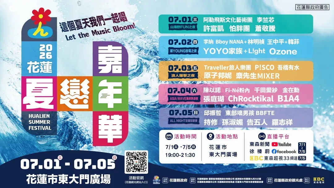 花蓮鼎翔民宿