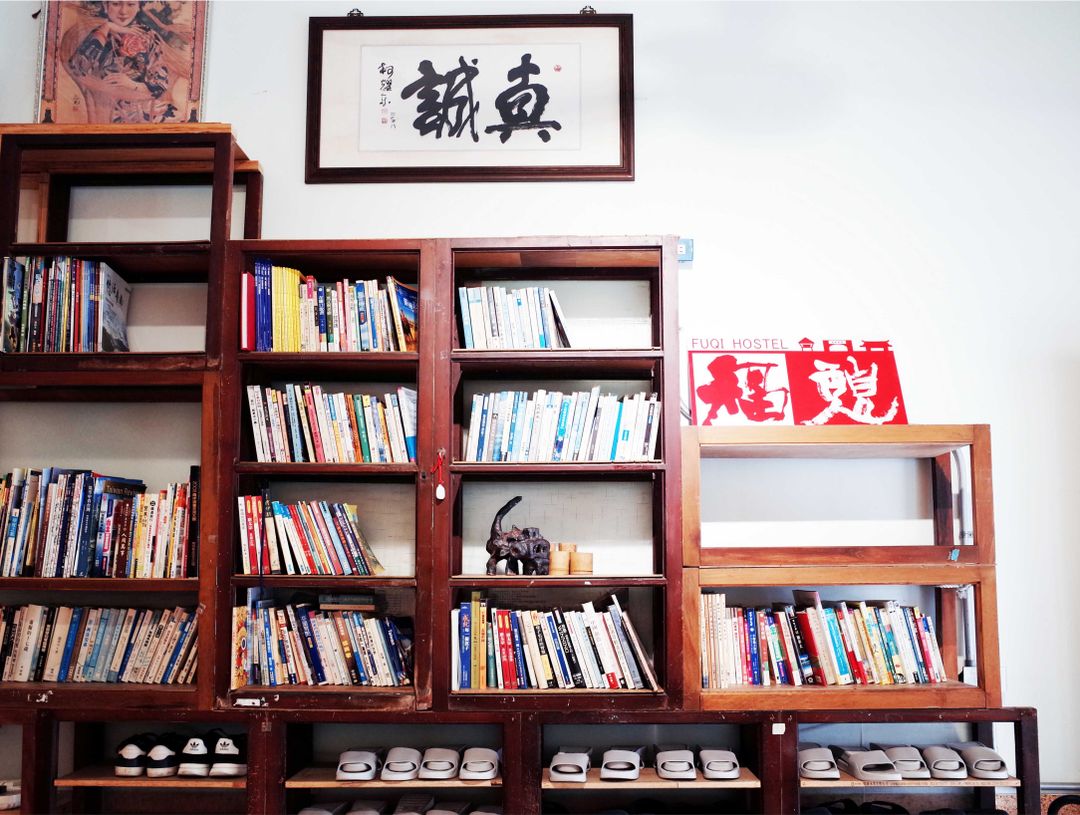 푸치 호스텔 위안치 (Fuqi Hostel-Yuanqi)