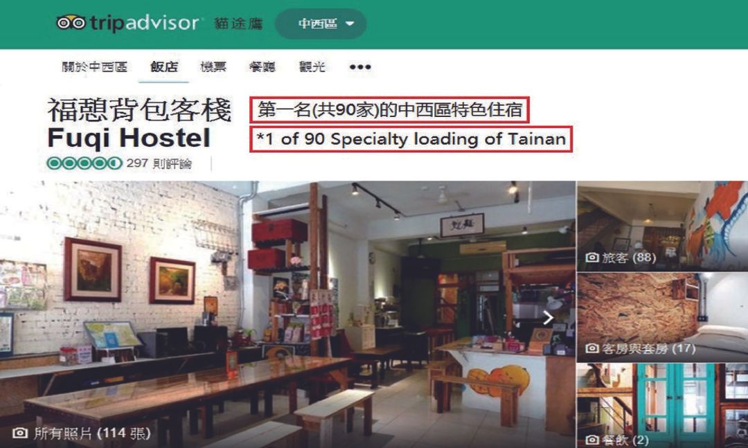 푸치 호스텔 위안치 (Fuqi Hostel-Yuanqi)